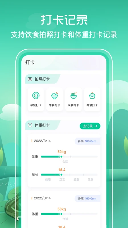 食谱截图