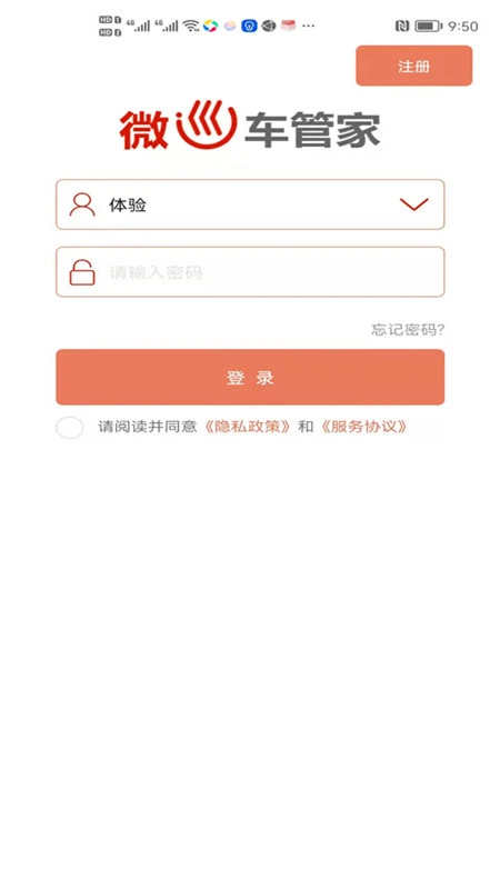 微巡截图