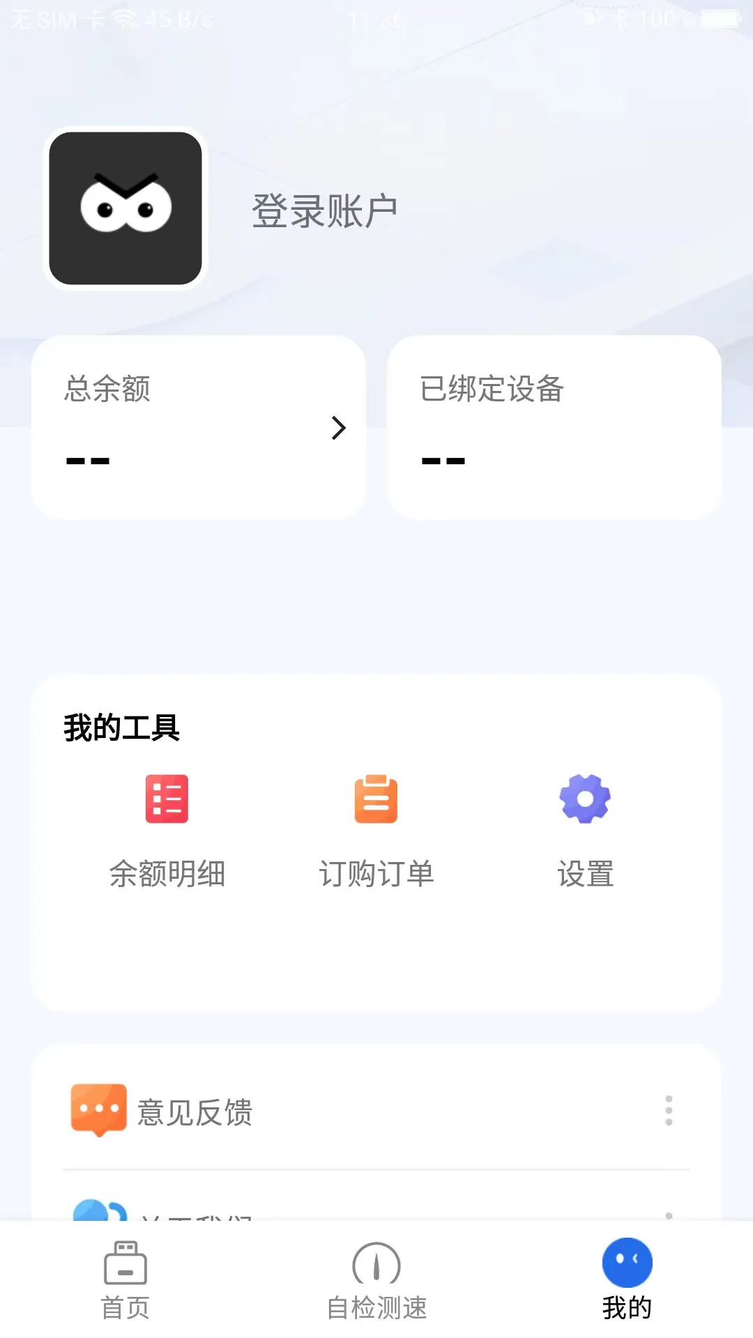 格行上网截图