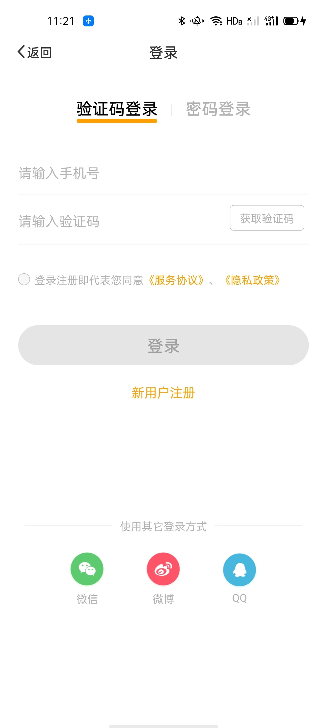 智校乐截图