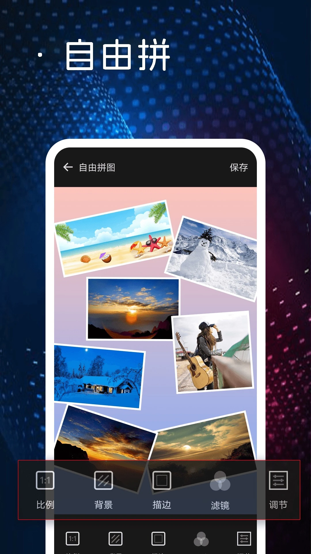图片制作拼图截图