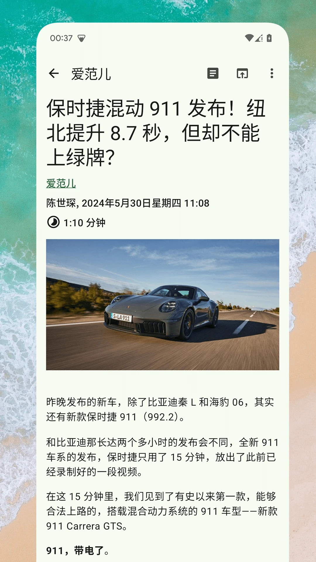 RSS阅读器截图