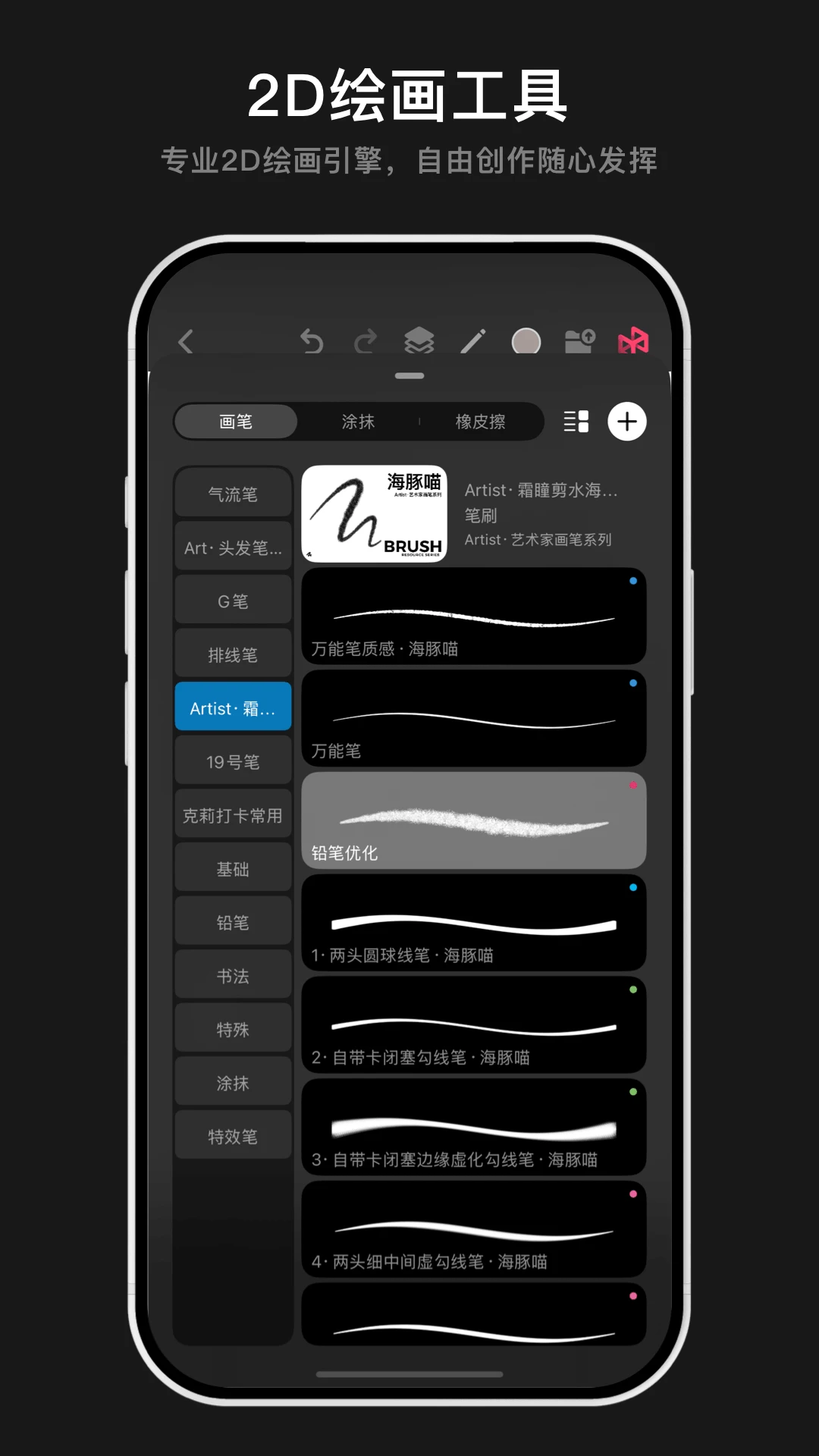 Pofi无限绘画截图