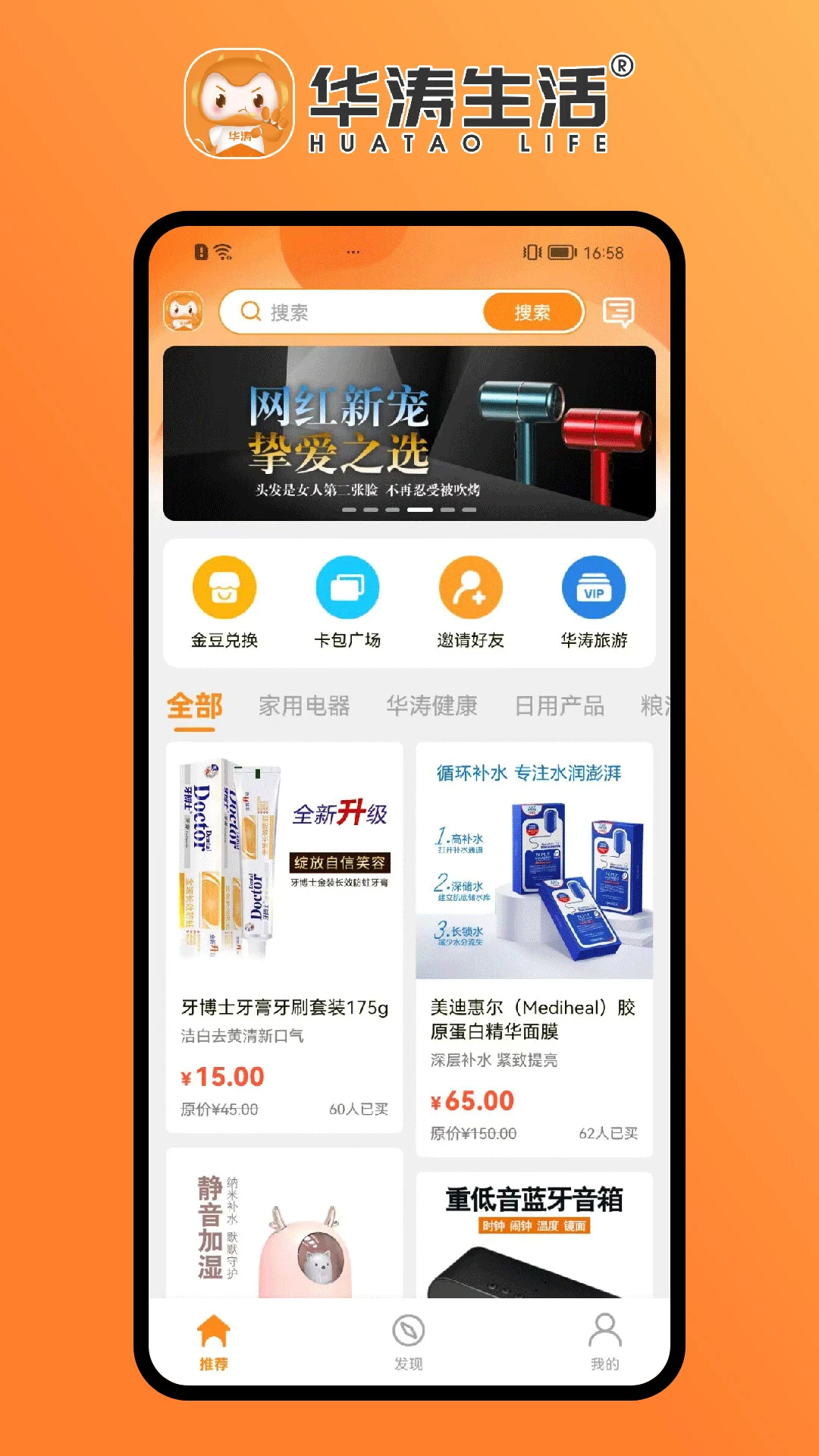 华涛生活截图
