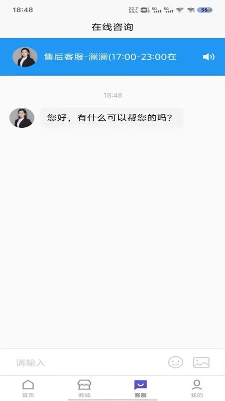 流量营业厅截图