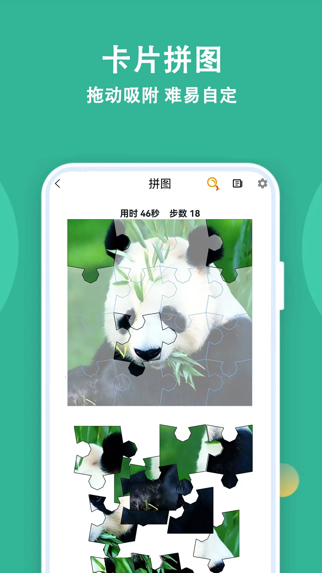 宝宝拼图精灵截图