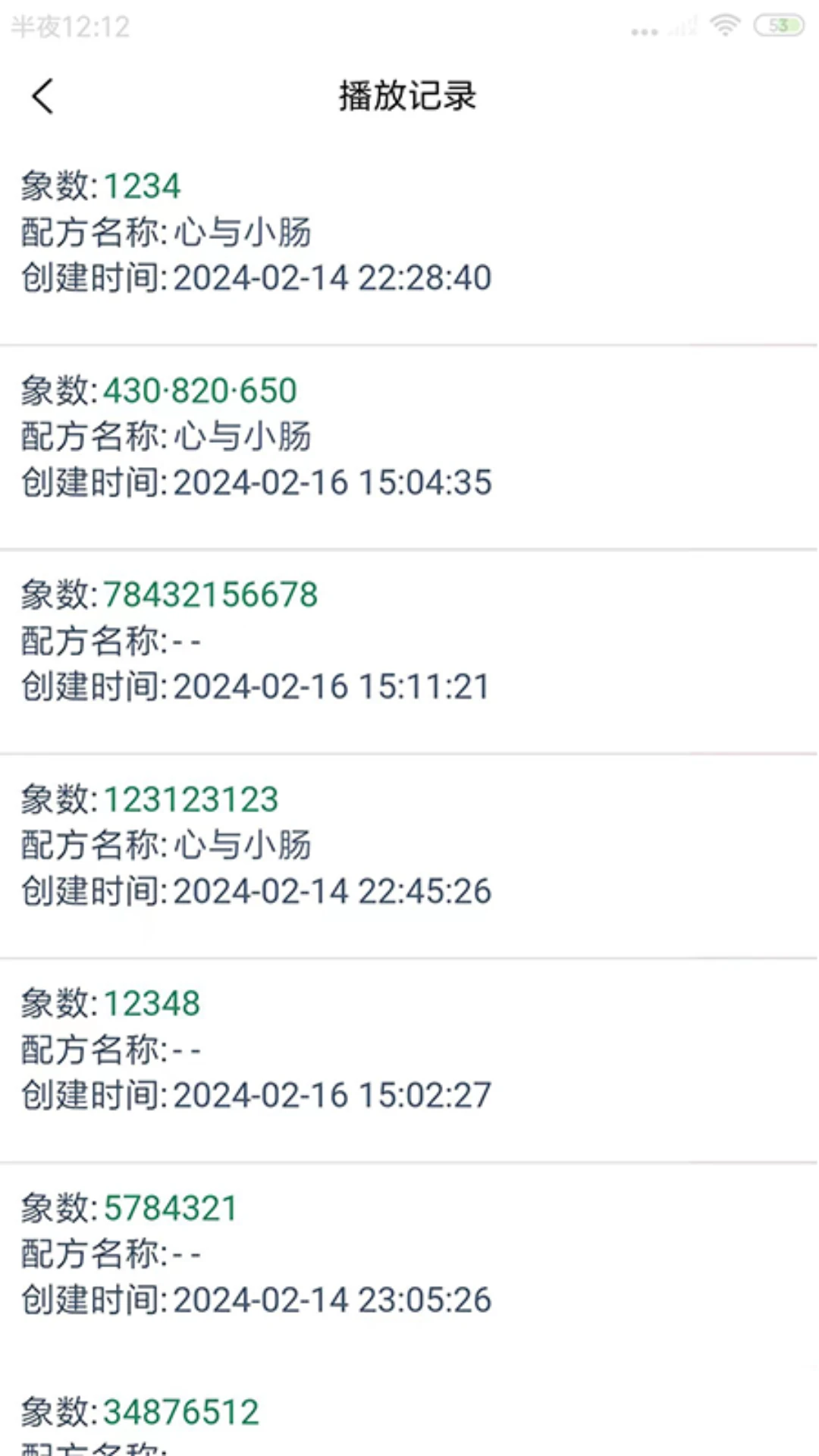 象数助念器截图