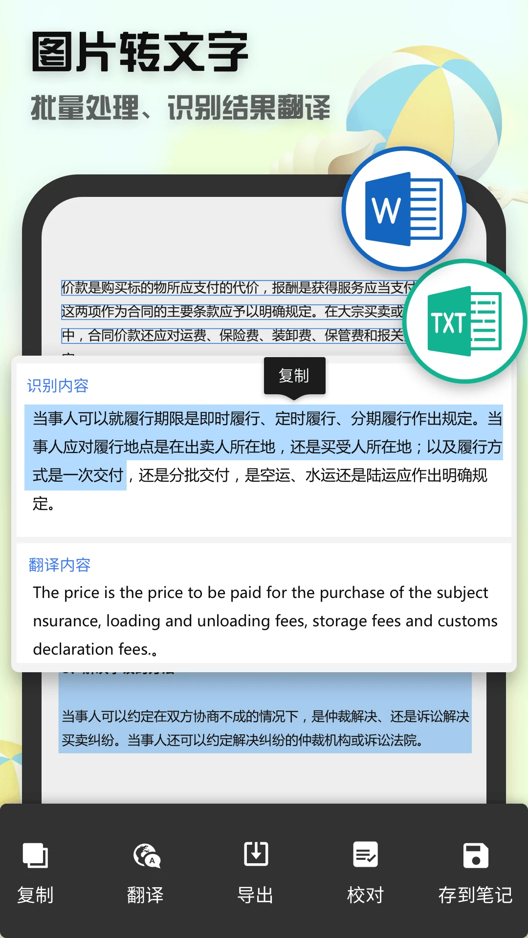 聚稻全能扫描王截图