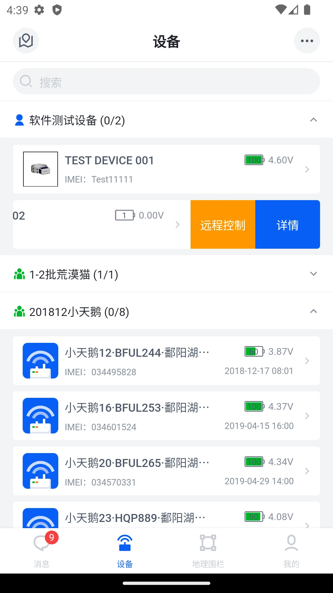 环球追踪截图