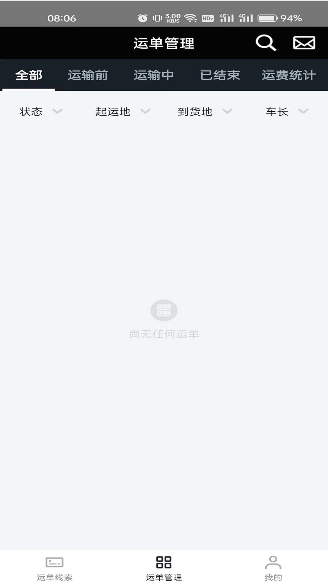 冷易通经纪人截图