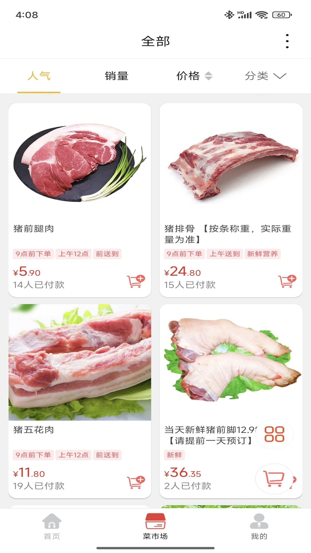 鲸付达截图