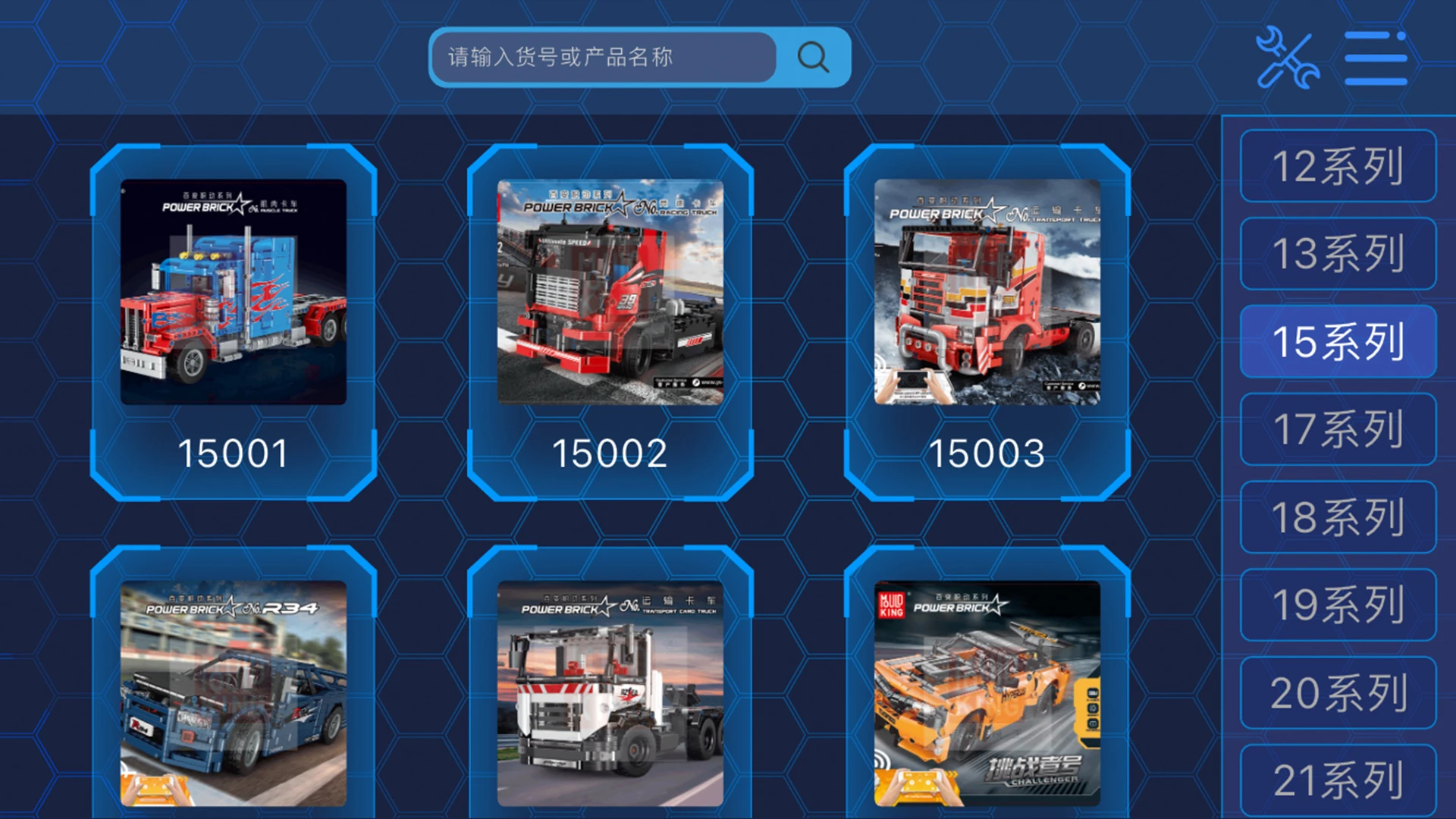 MK BRICK截图