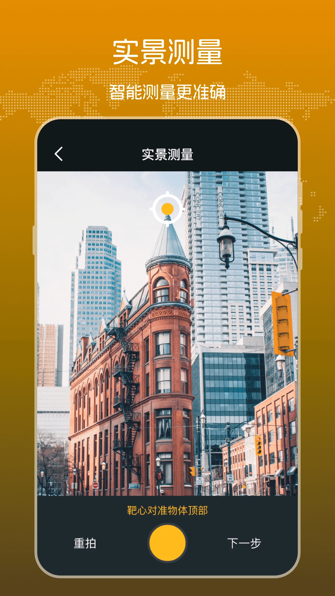 海拔截图