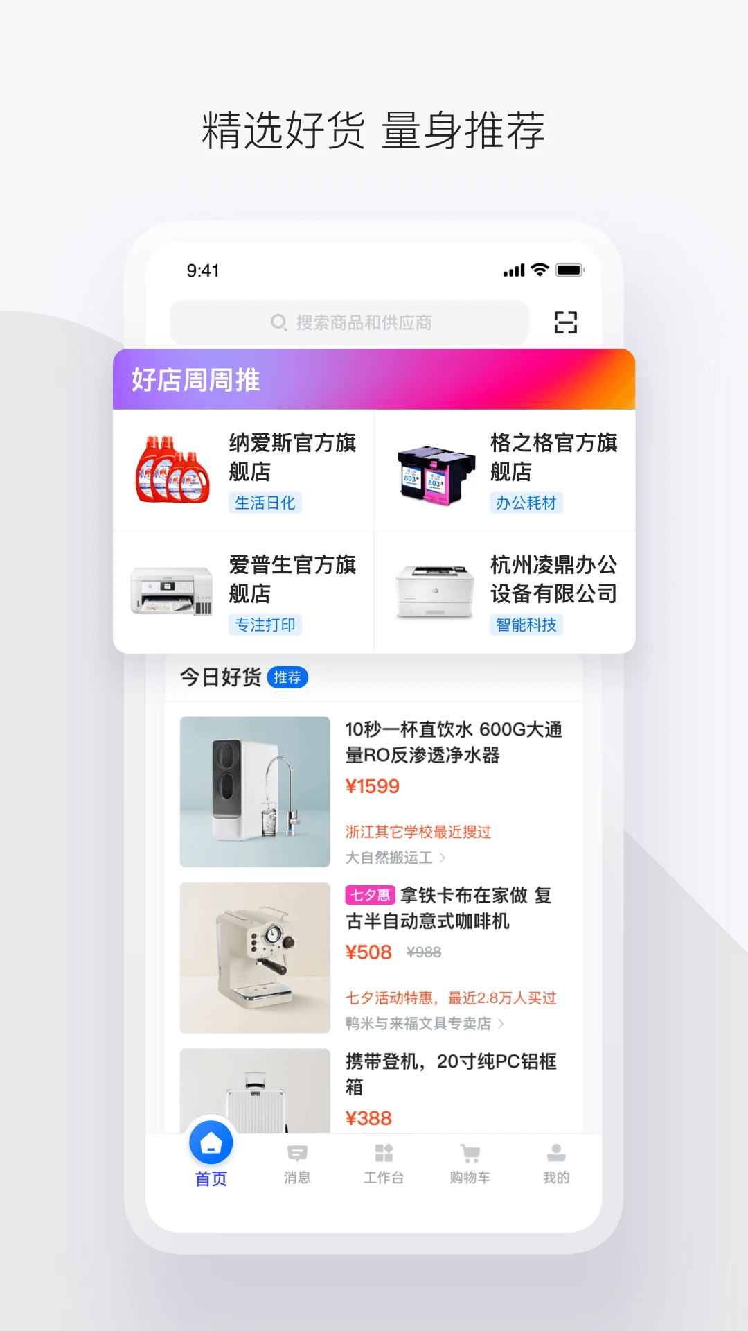 政采云截图