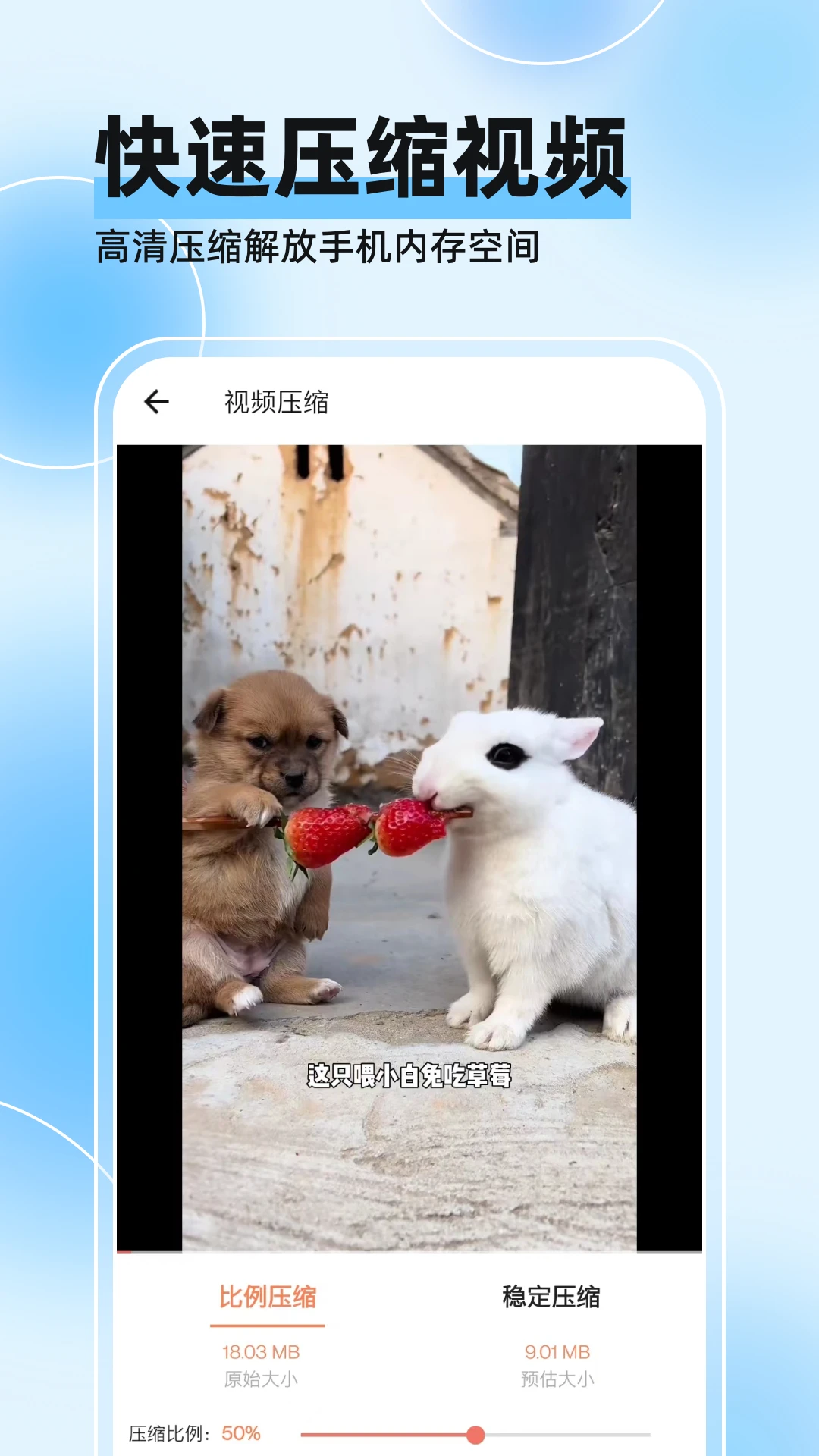 视频压缩全能王截图