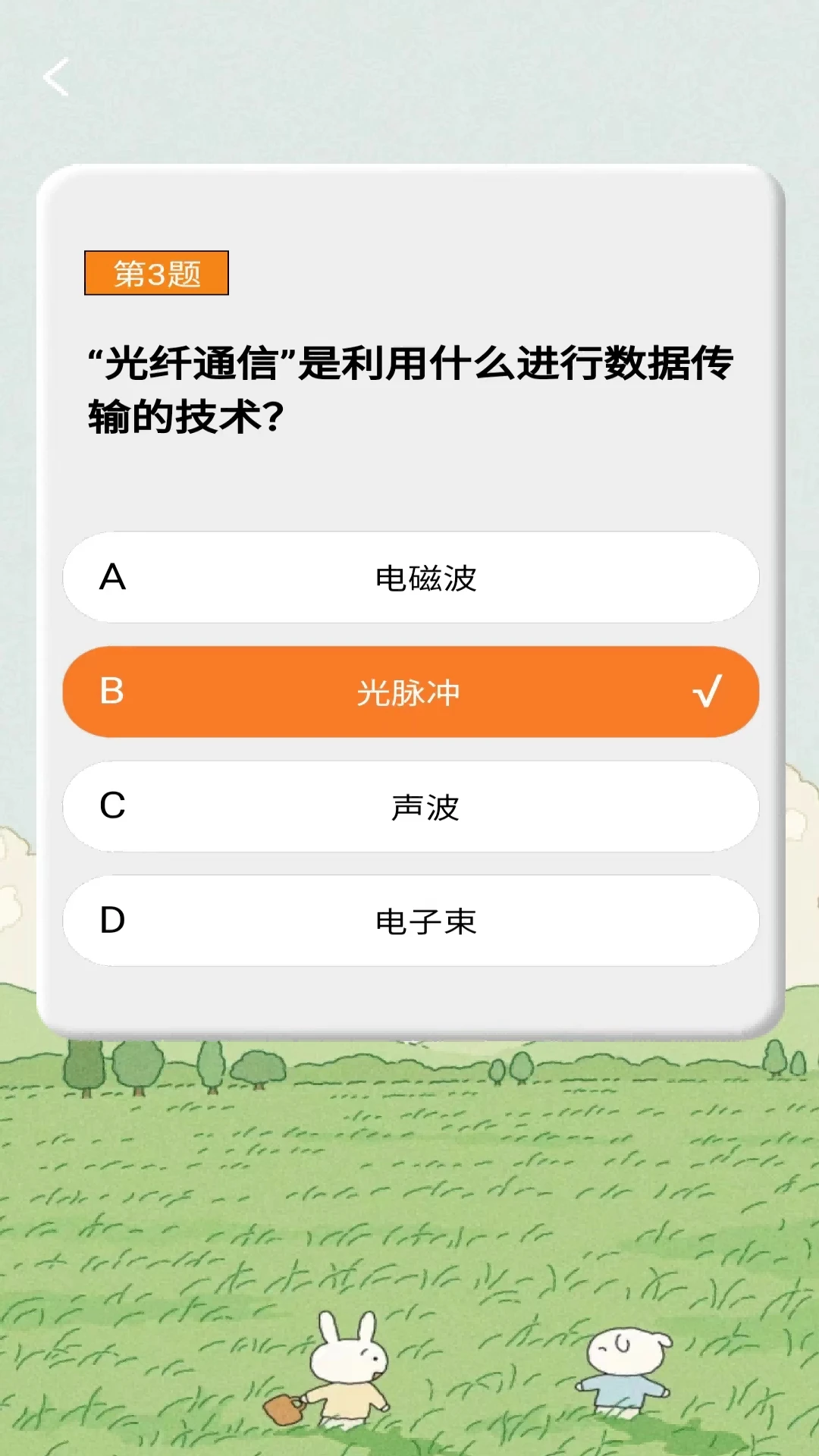 赞赏小贝截图