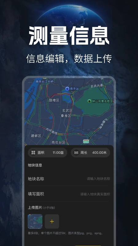 免费测亩仪截图
