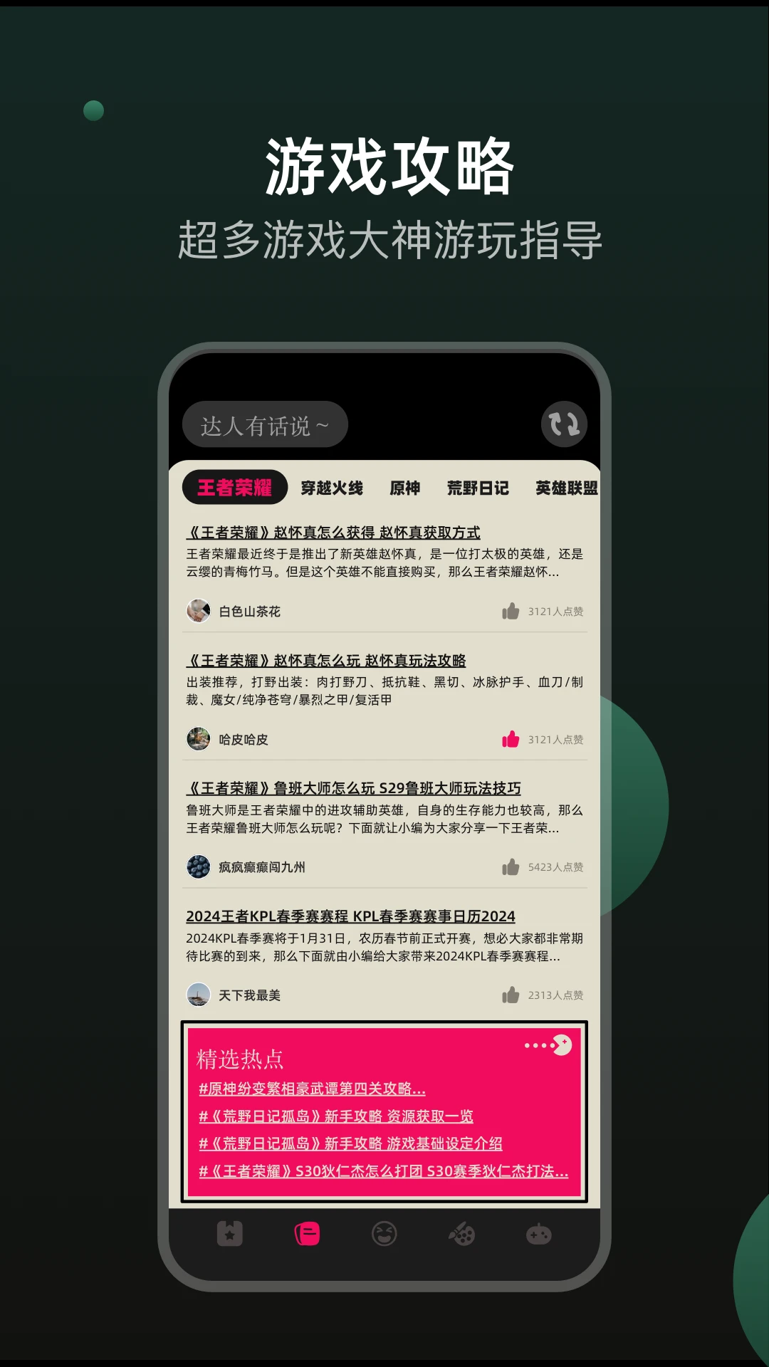 畅玩乐园截图