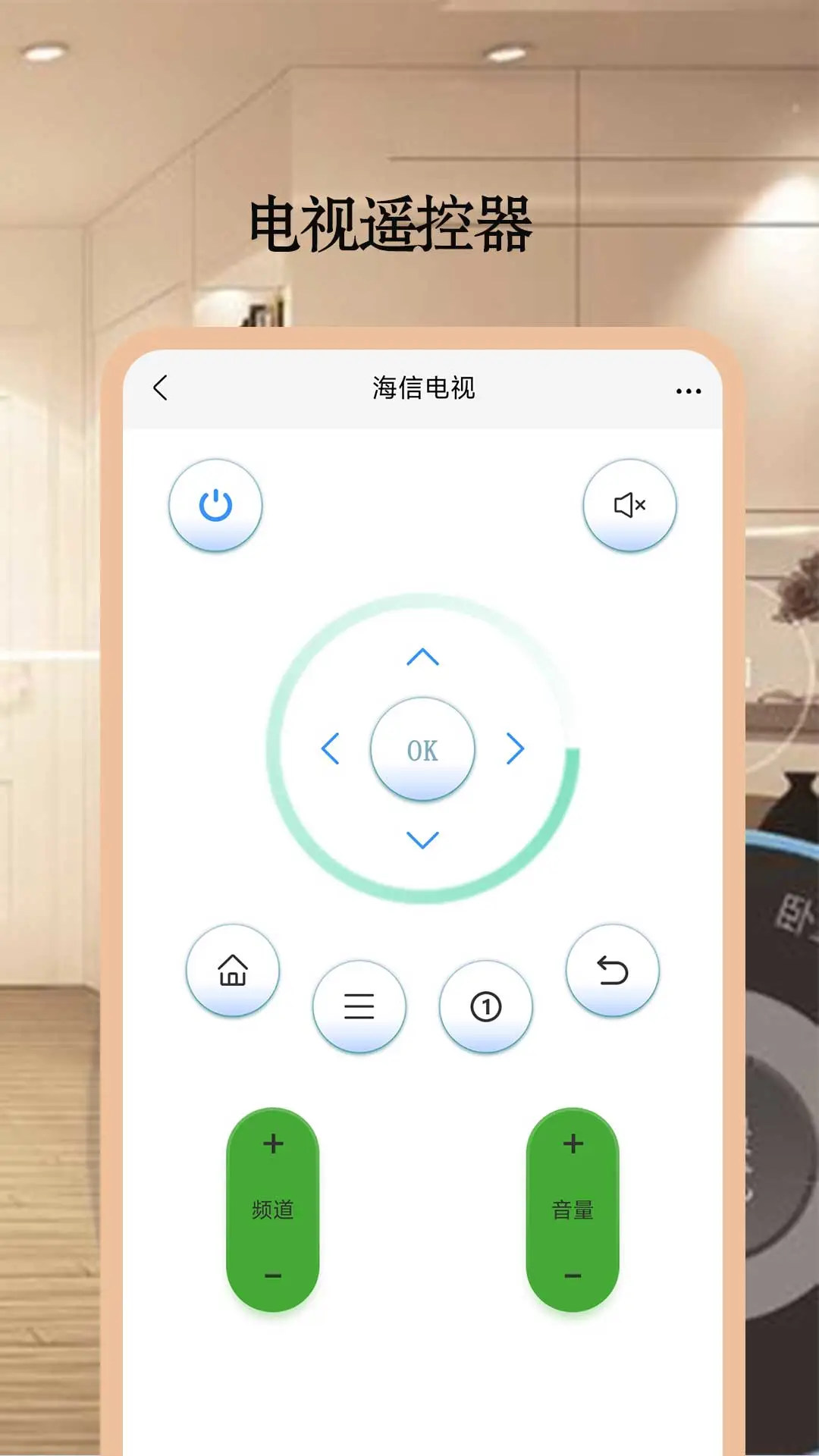 美格空调遥控器截图