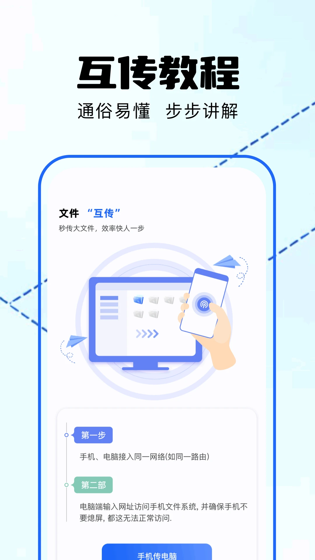 换机截图