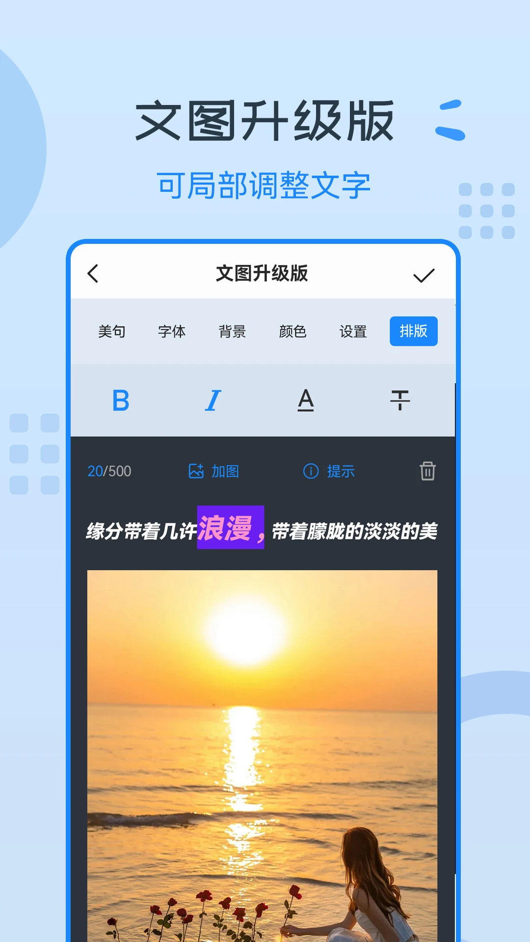 图片编辑神器截图