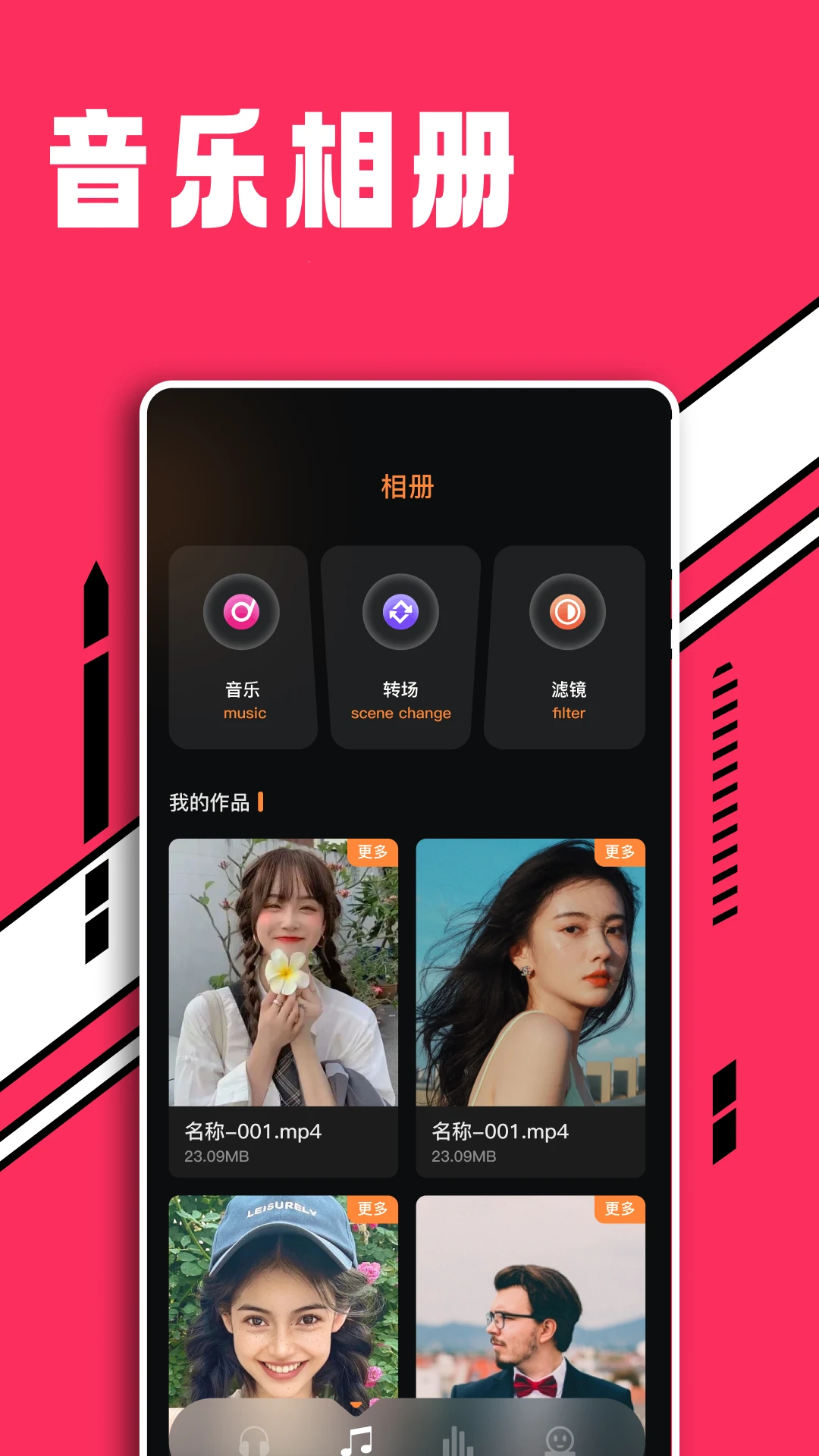 音控截图