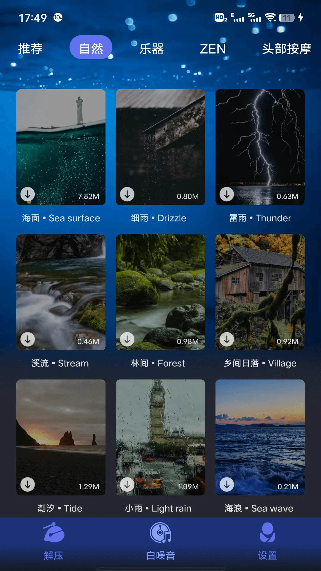 正念木鱼截图