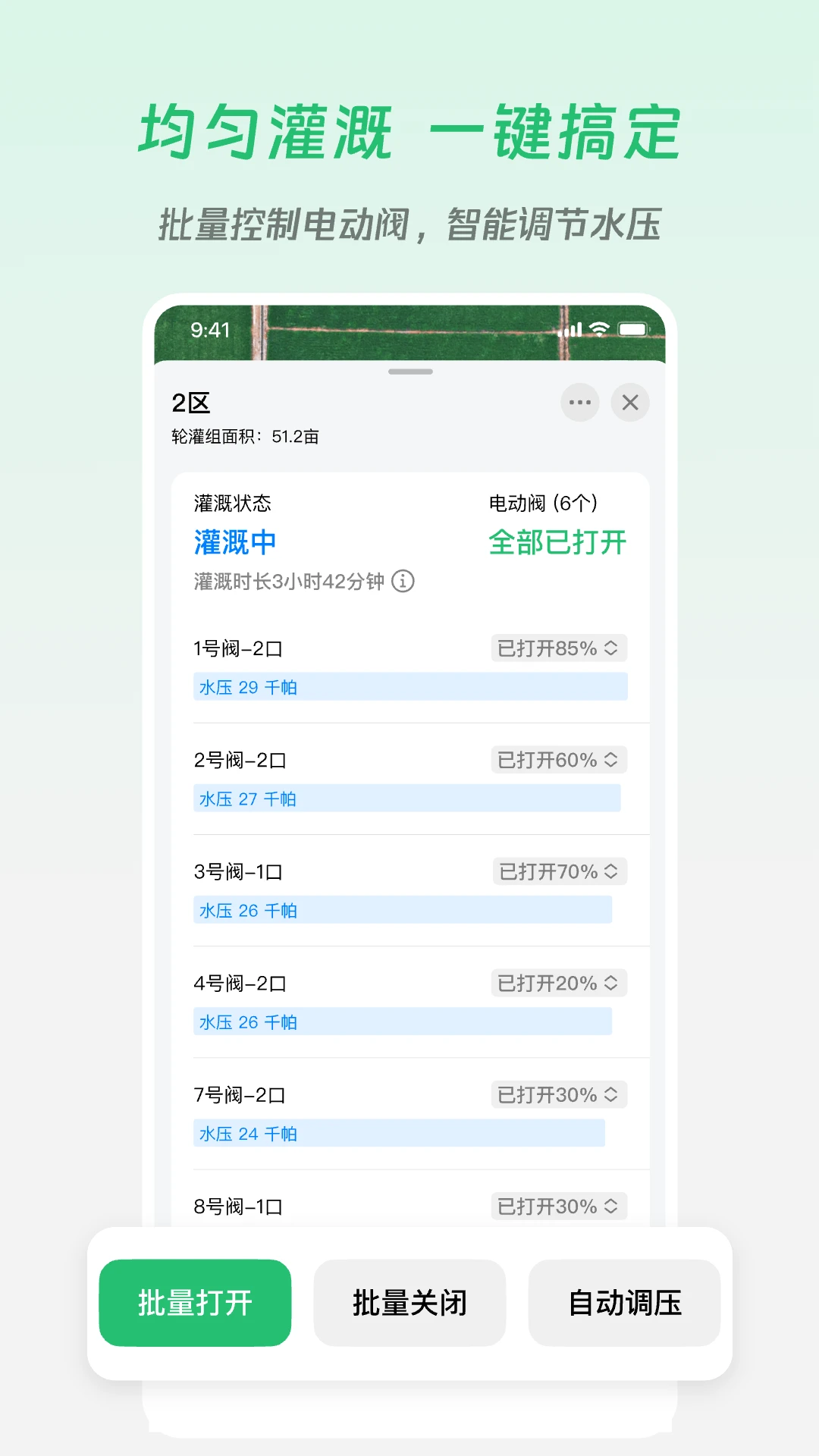极飞农场截图