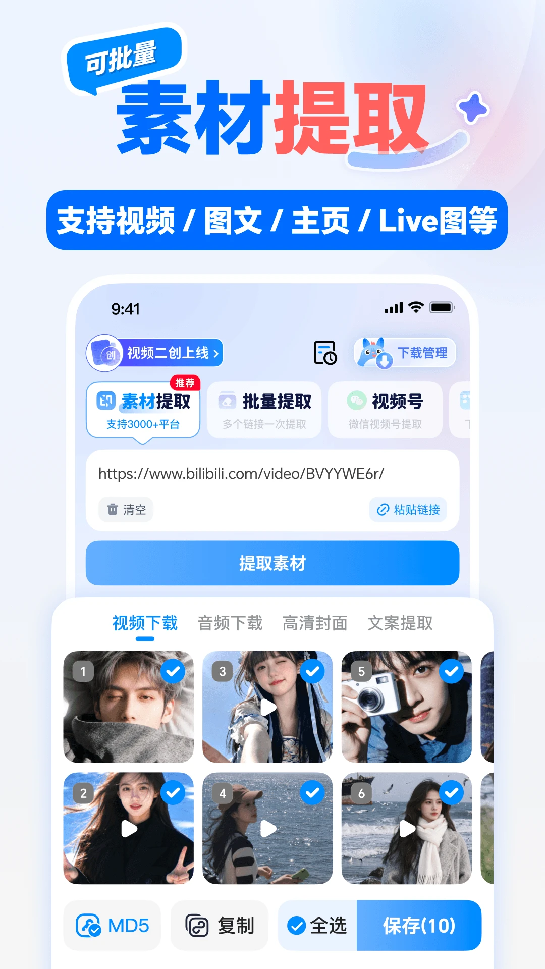 龙猫工具大师截图