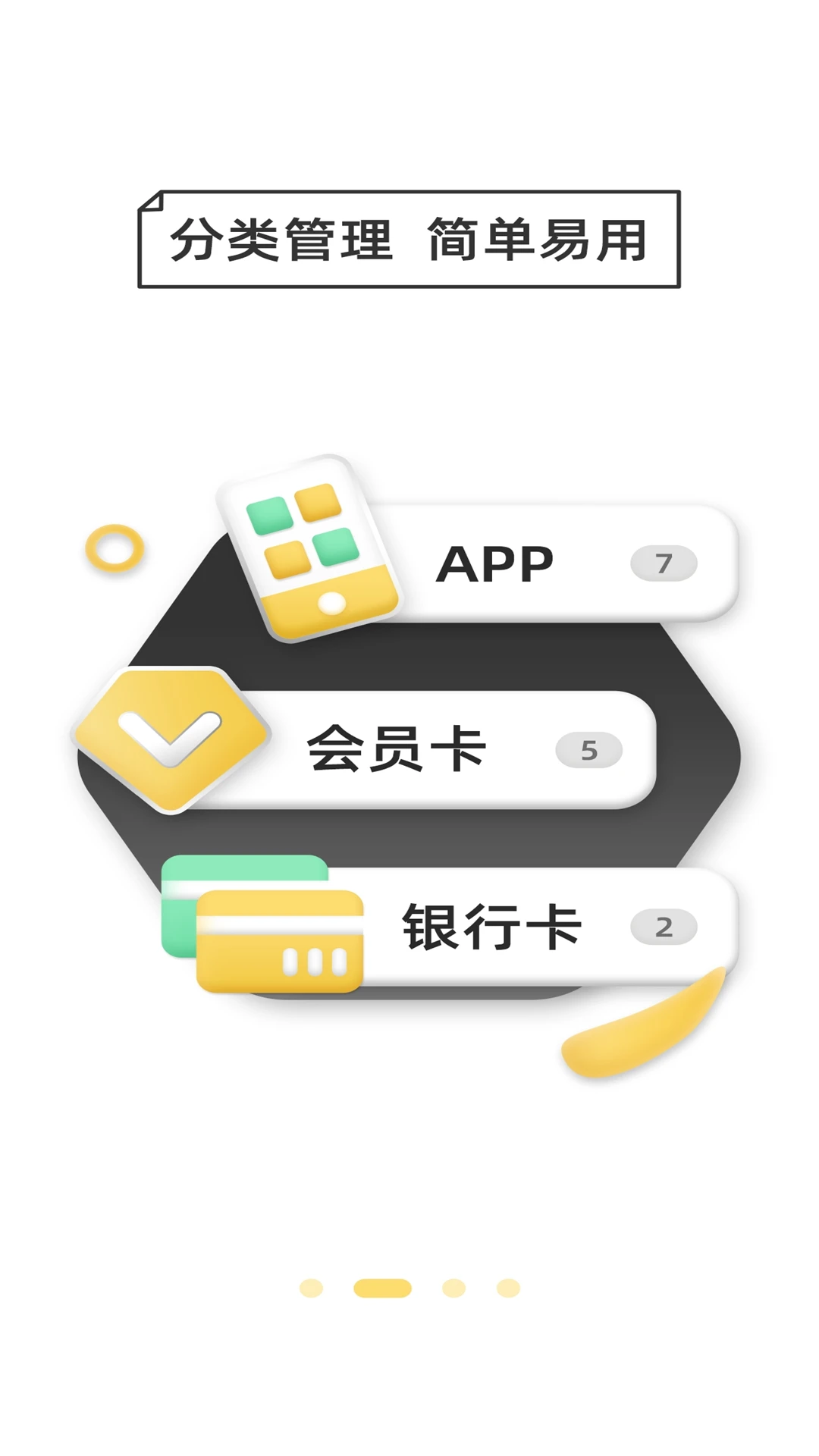 万能密码锁匙截图