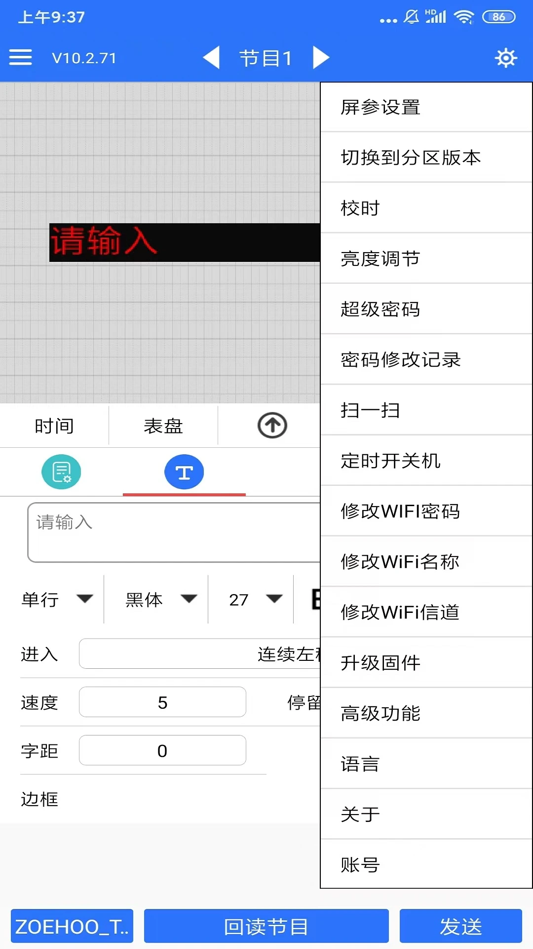LED 魔宝截图