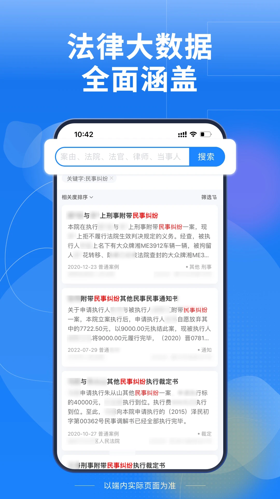 Law Wit截图