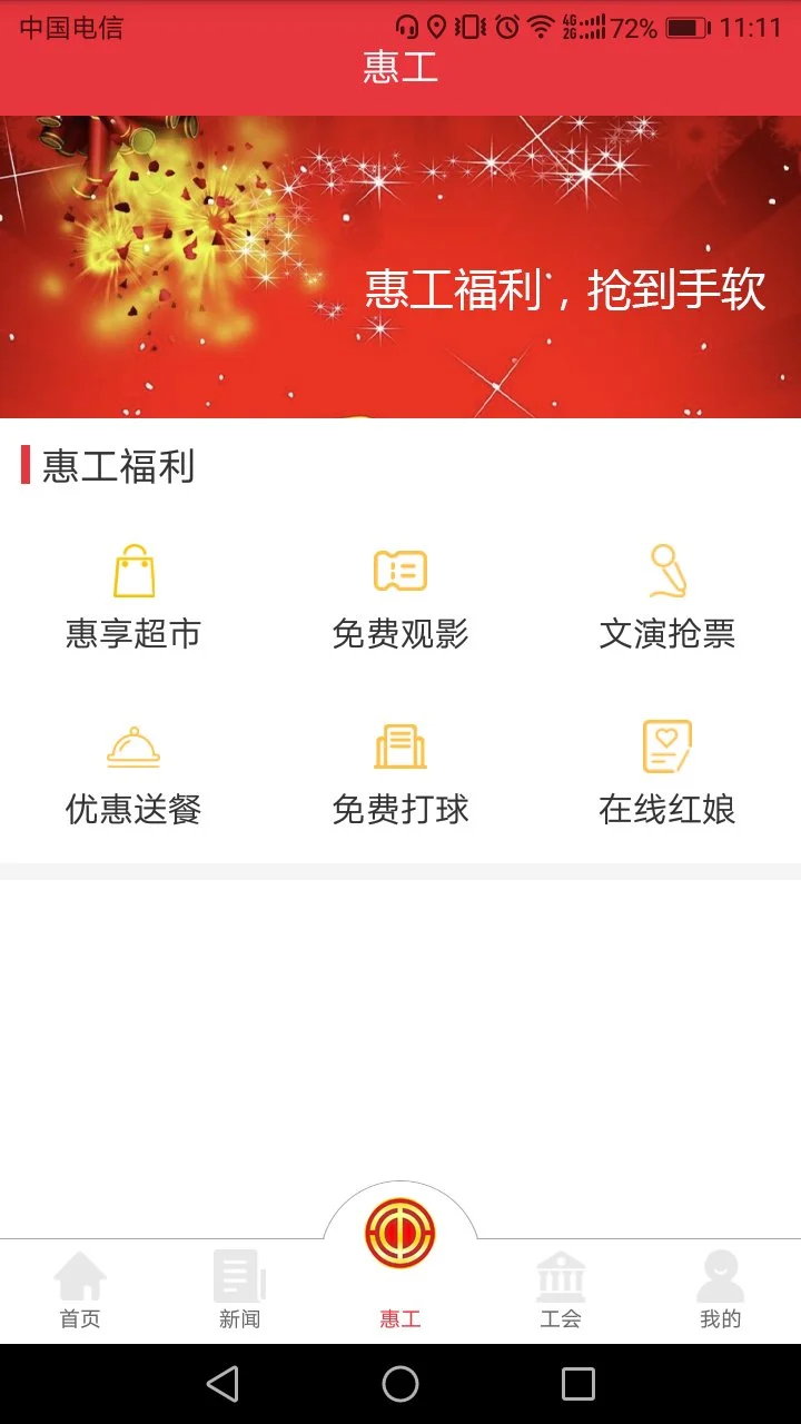 知工截图