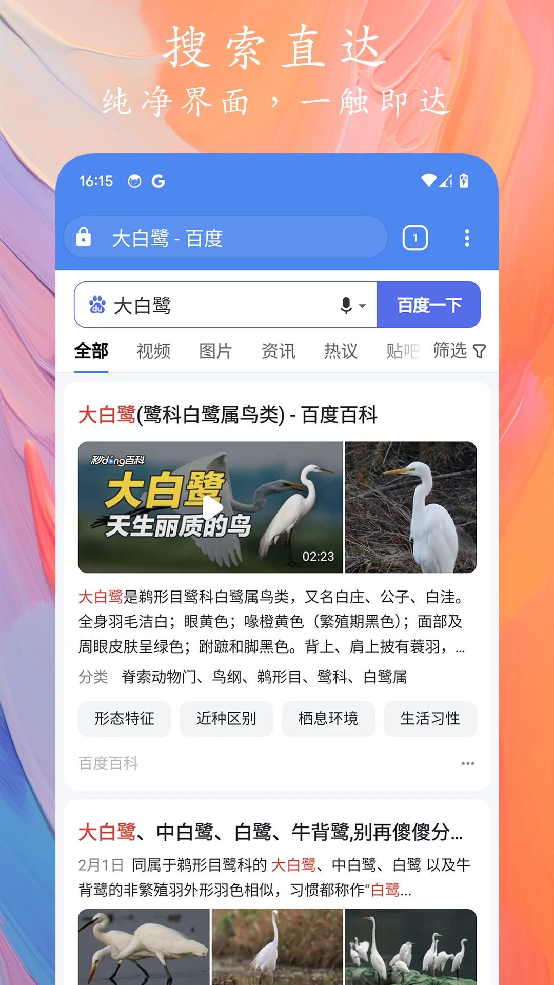 Go浏览器截图
