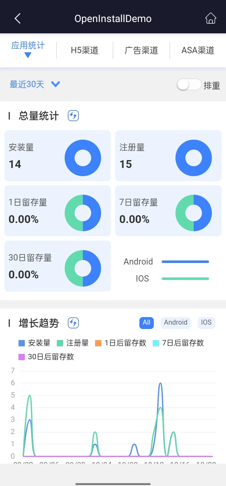 openinstall截图