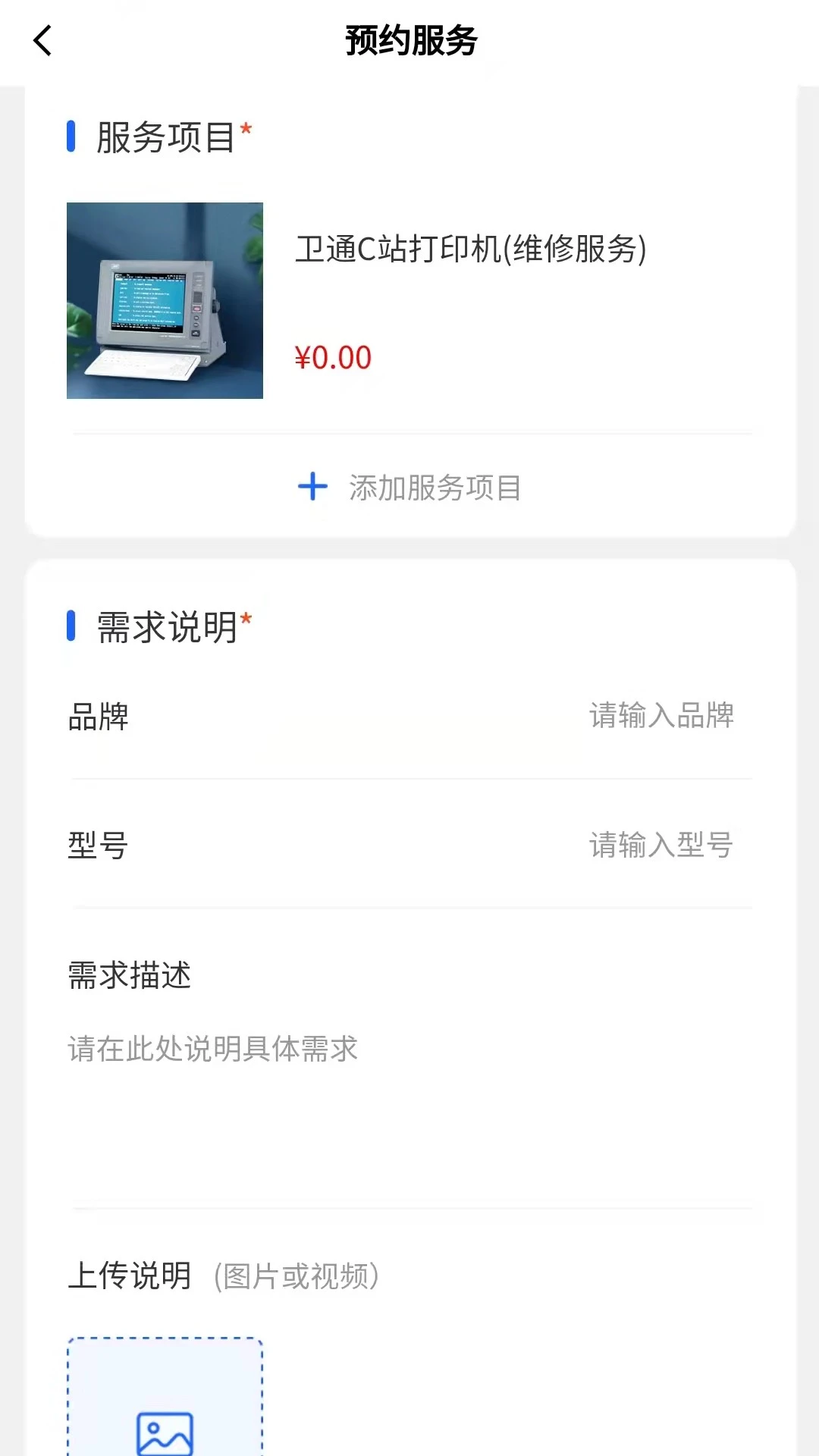 通导云管家截图