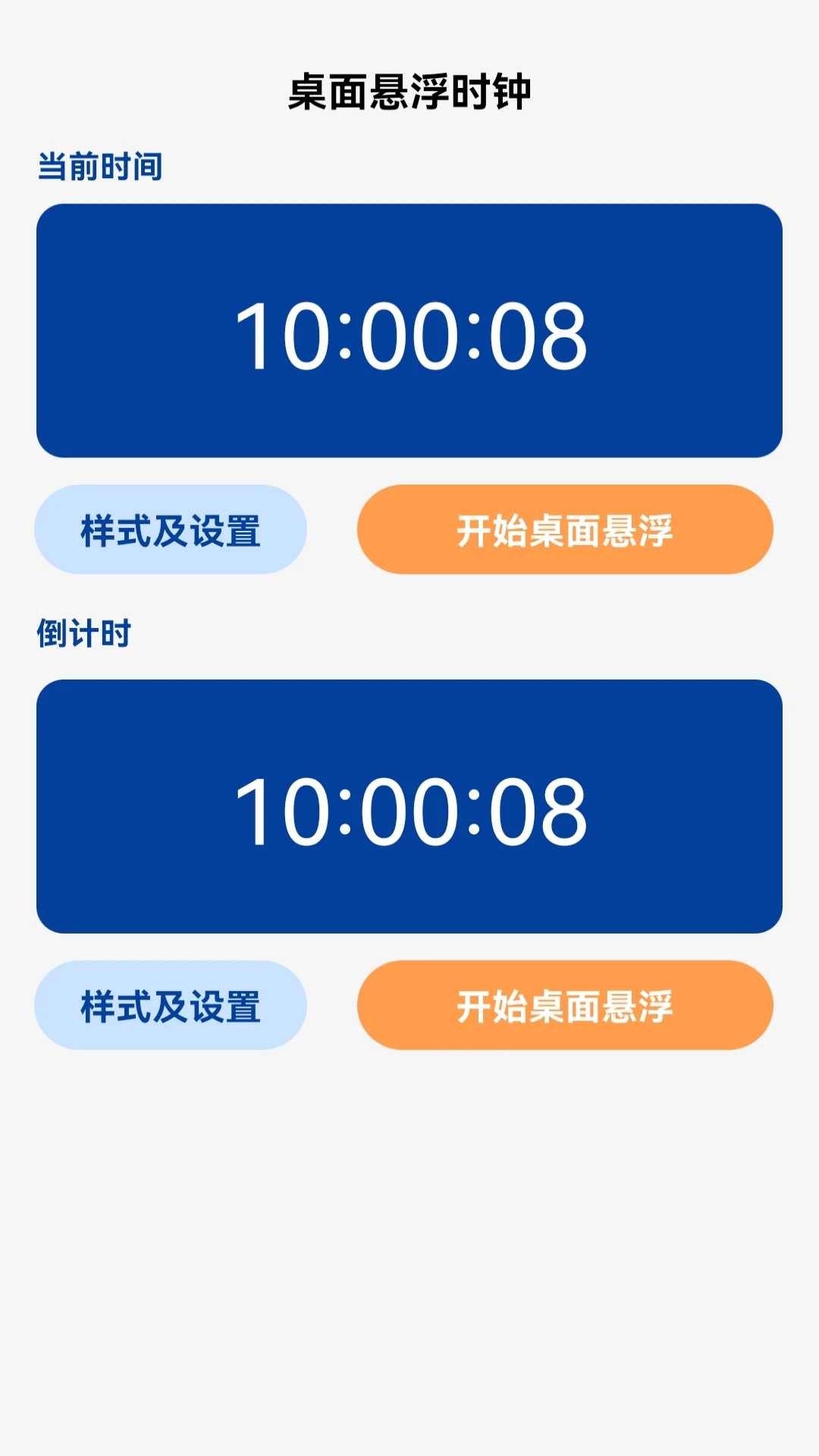 连连通WiFi截图