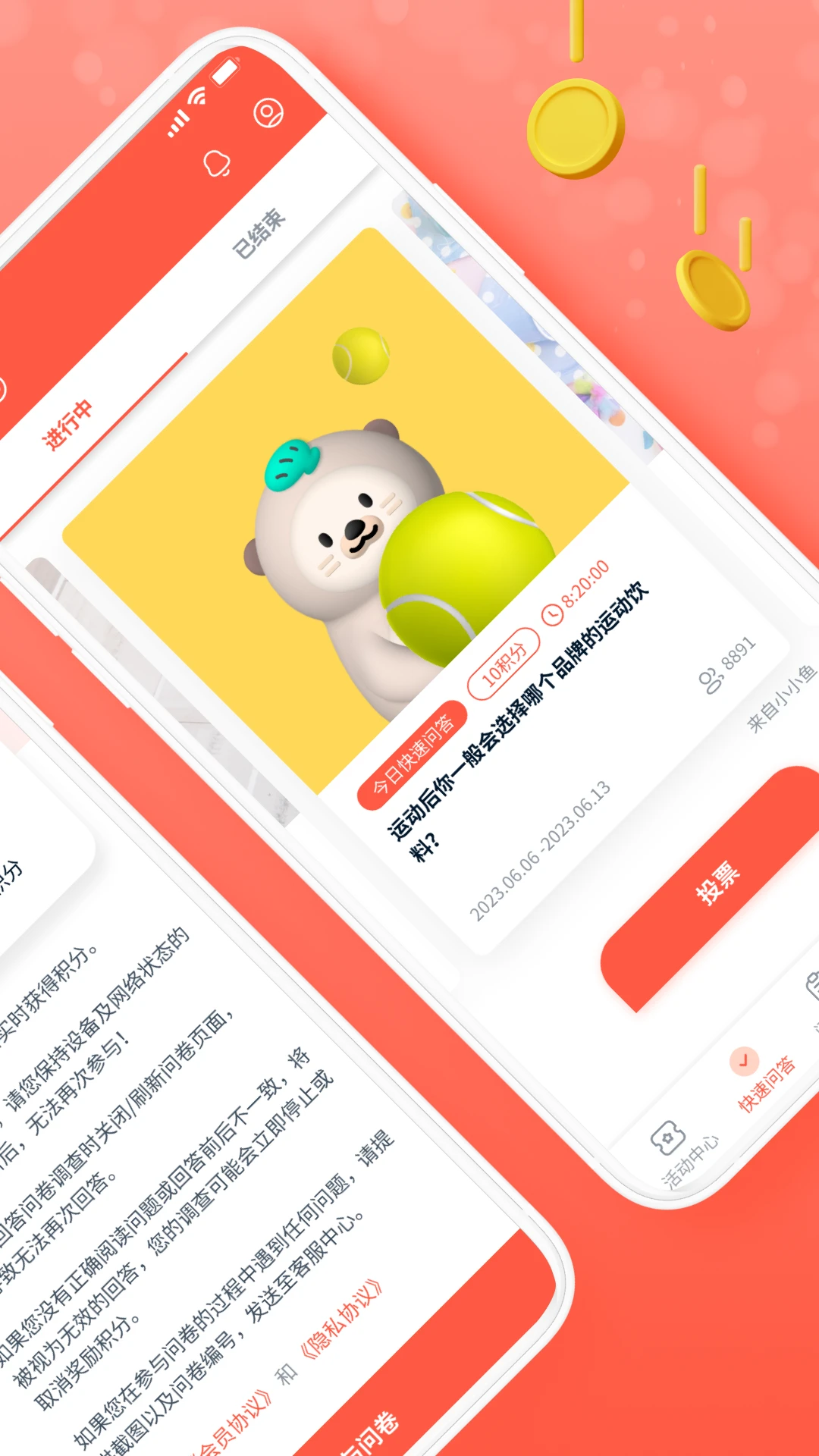 攒粒截图