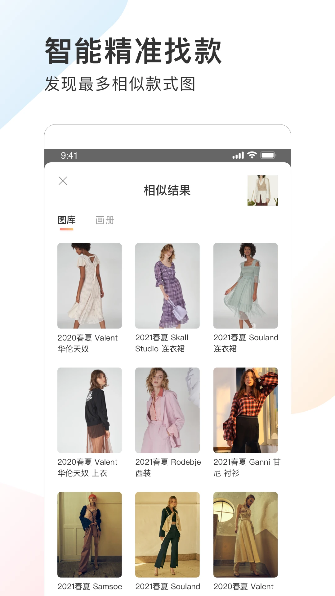 POP趋势截图