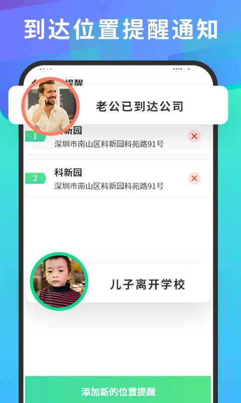 手机号码定位查找截图