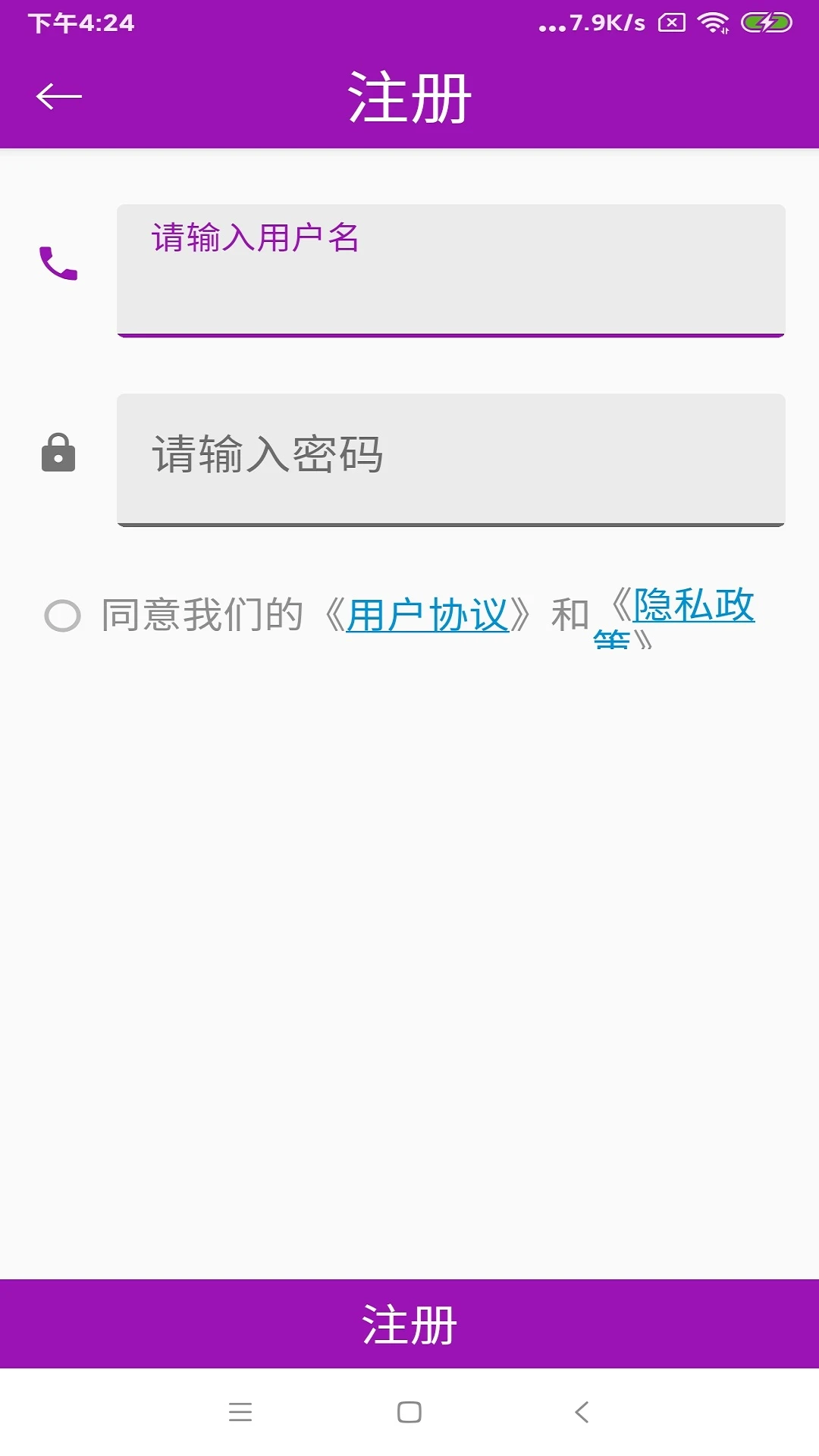 手机号码定位跟踪截图