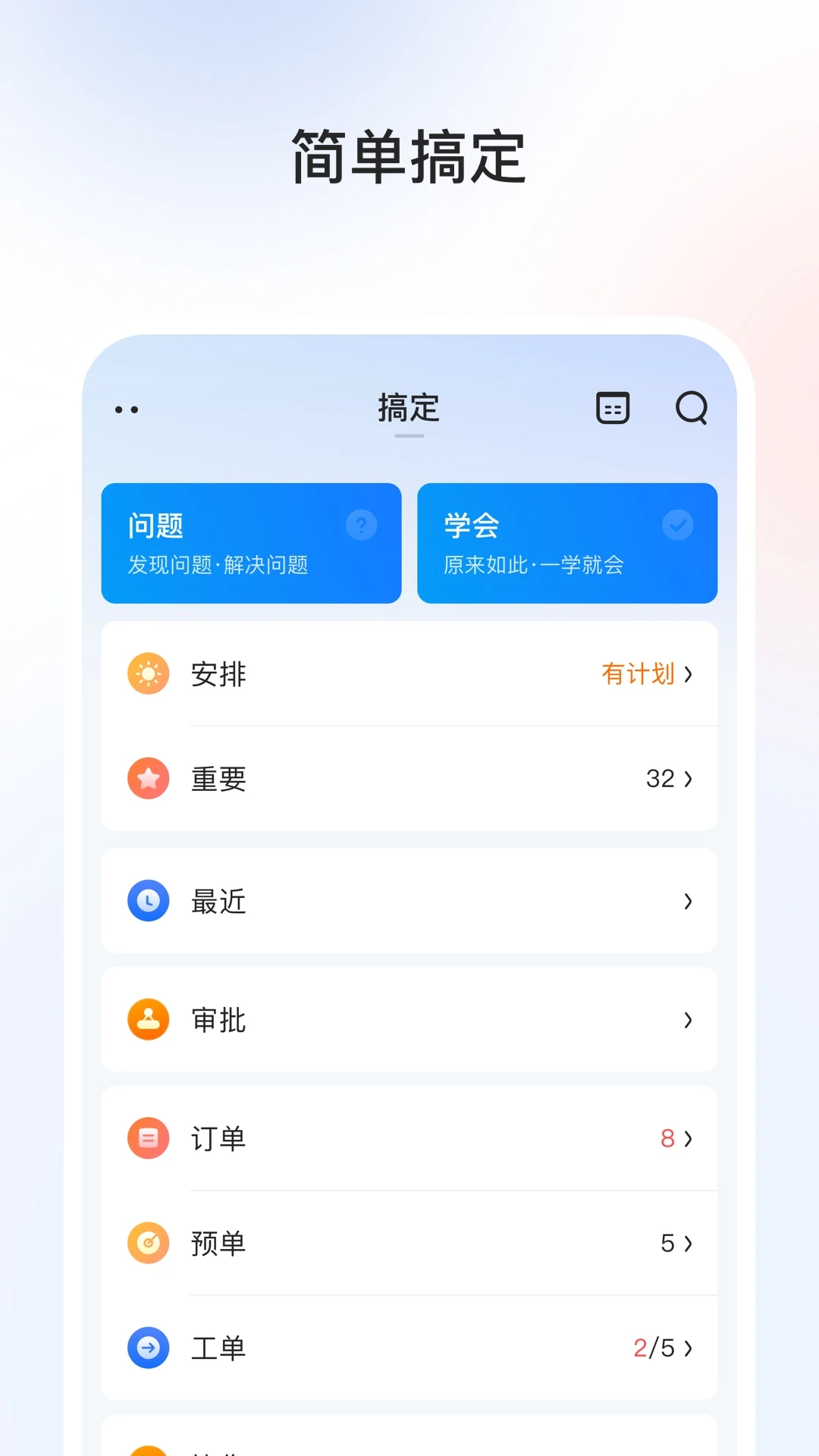 巧鹿截图