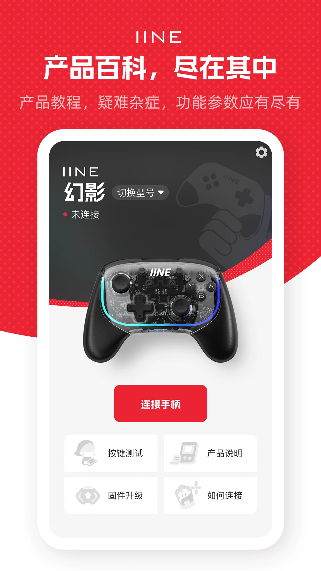 良值截图