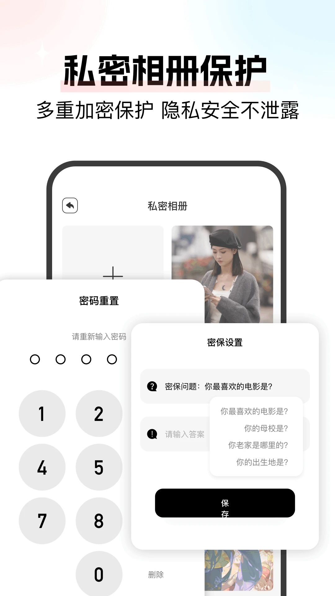 我的图库相册截图