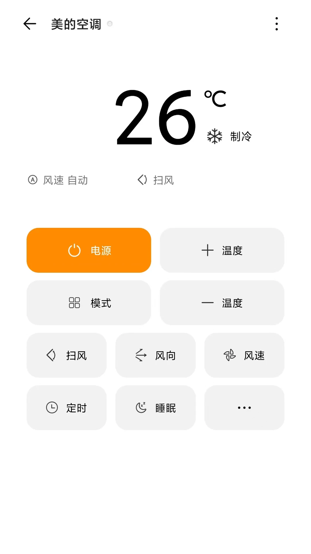 遥控专家酷控截图