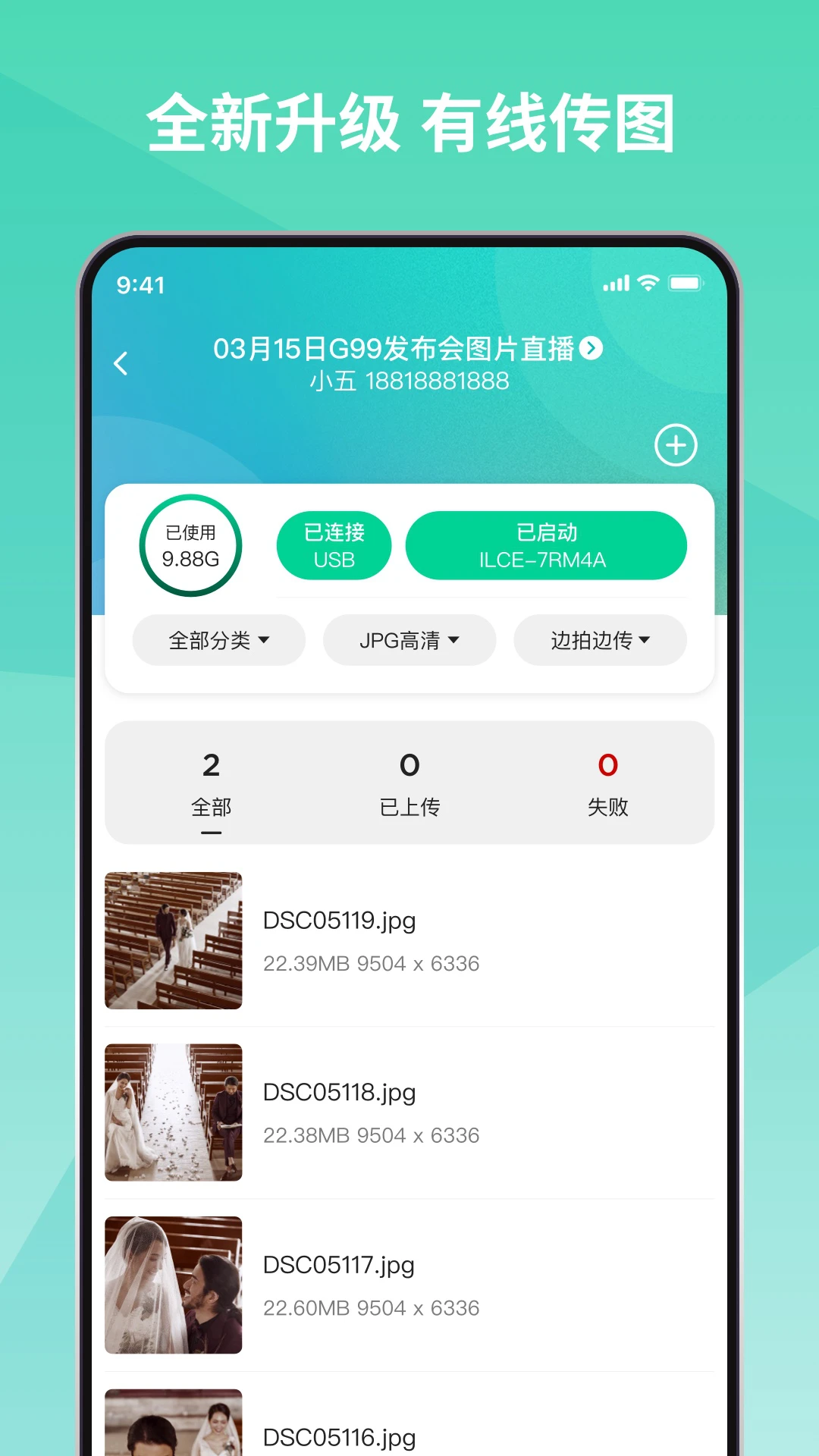 寸心来拍截图