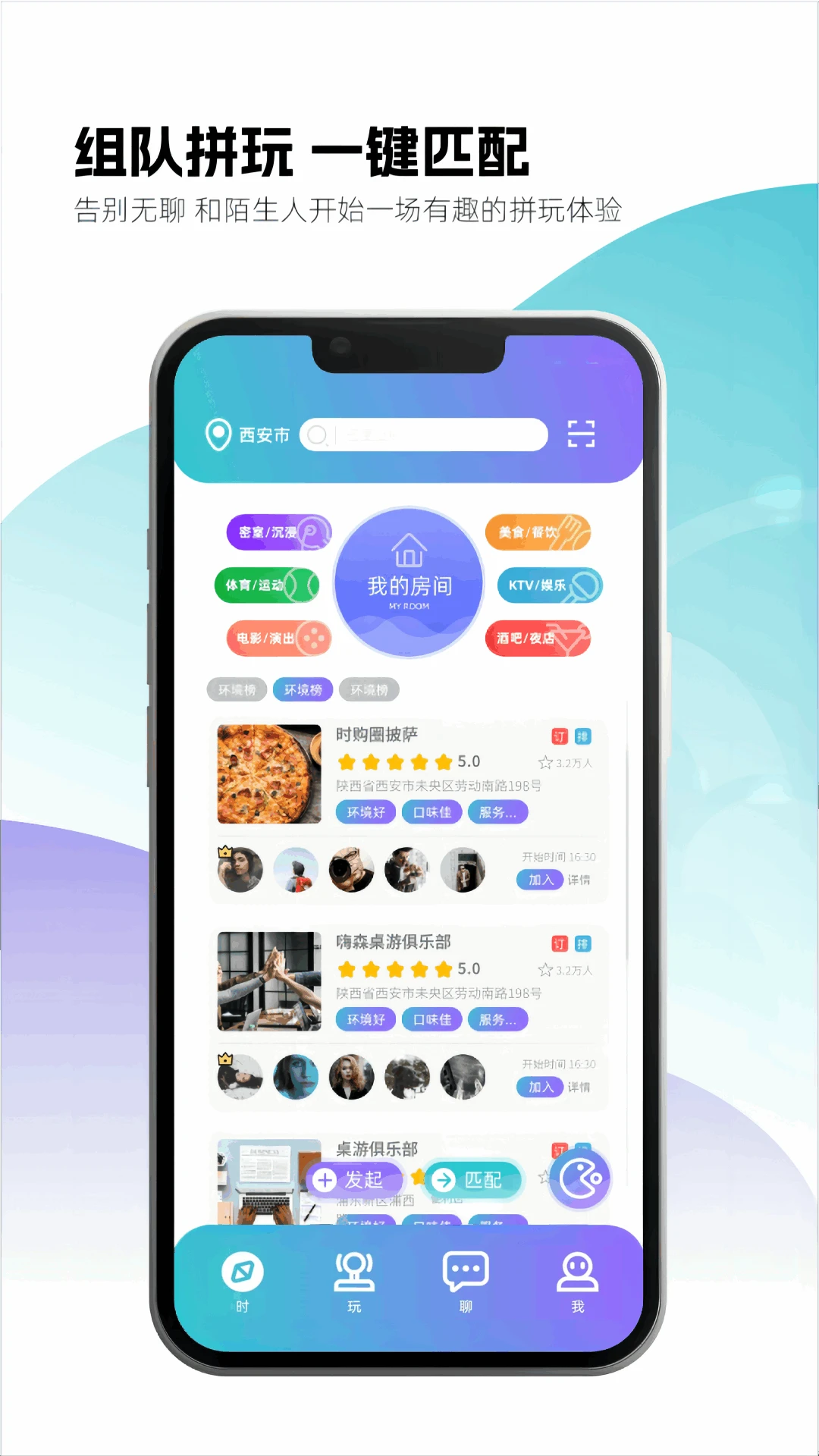 时购圈截图