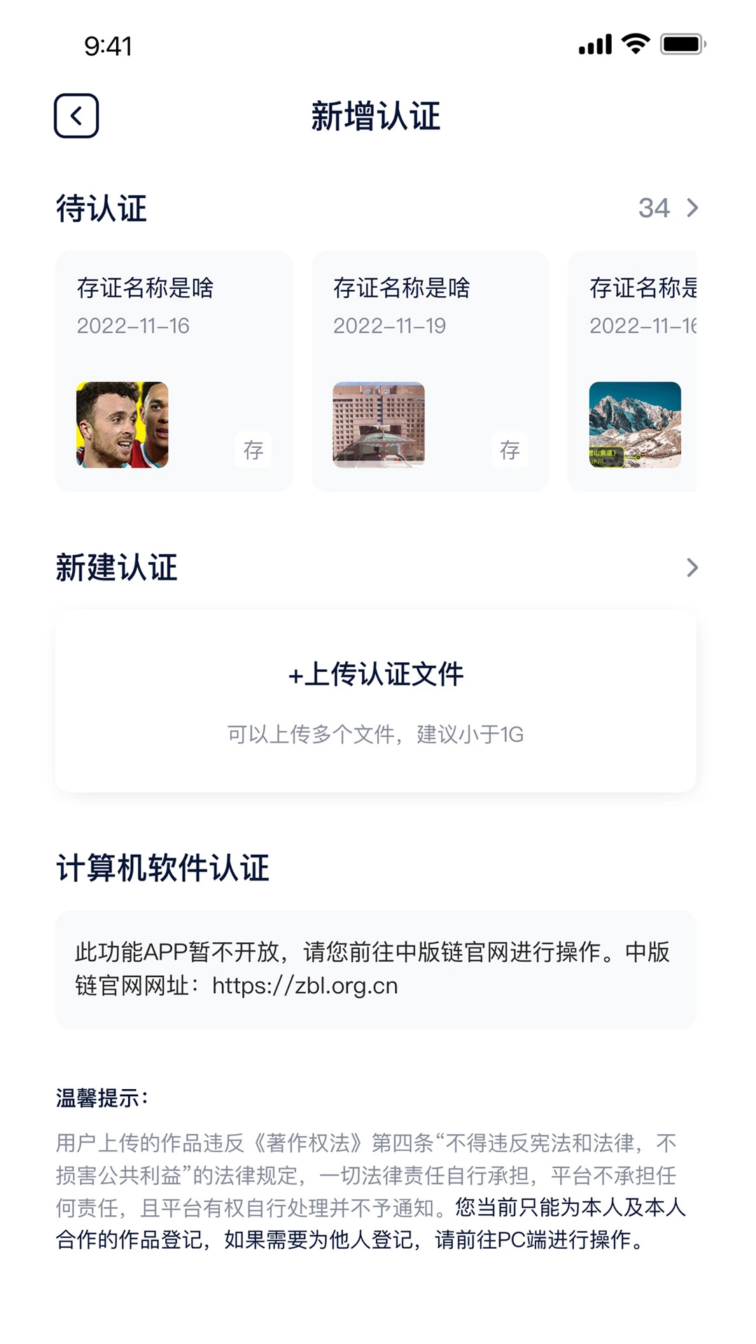 中版链截图