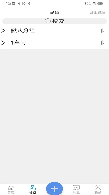 点点控截图