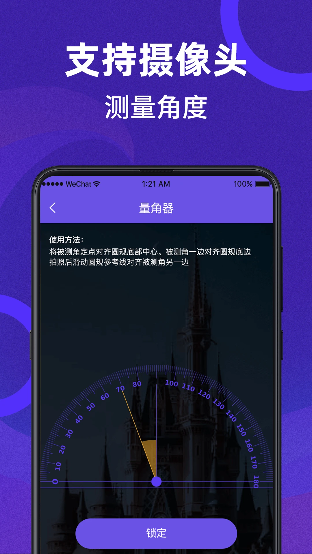 AI测量截图